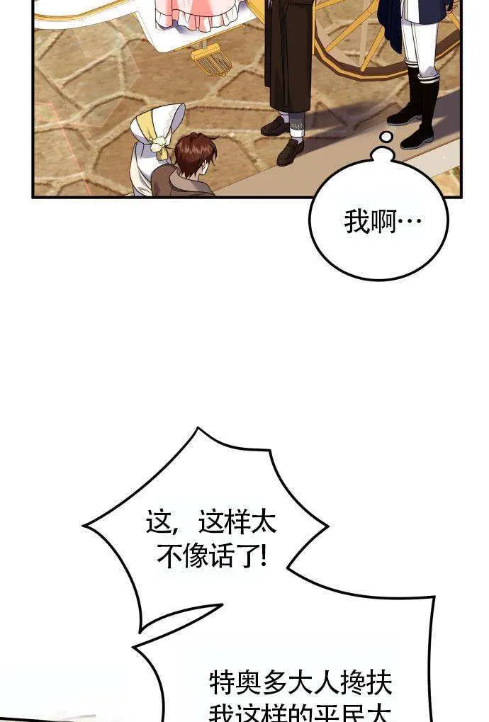第37话54