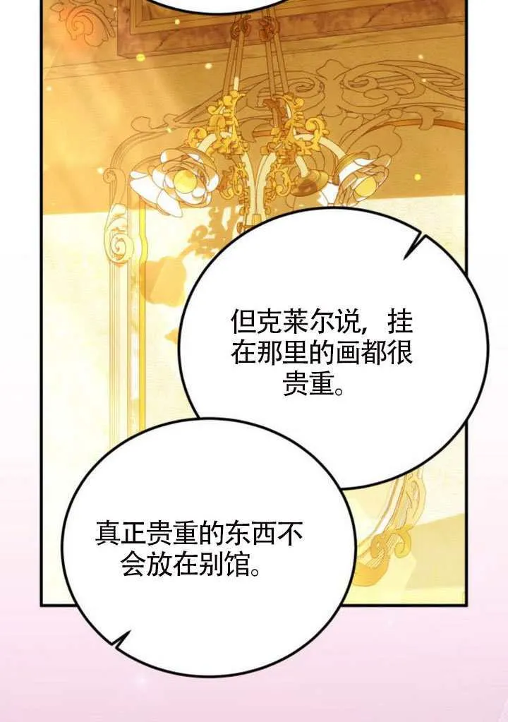 第49话86