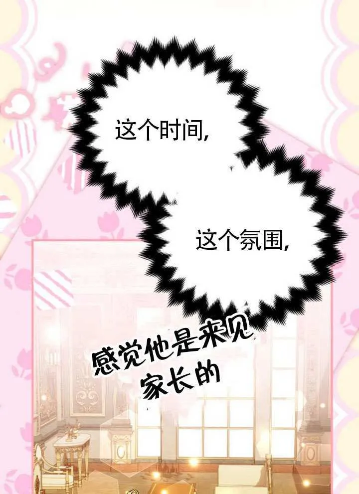 第35话7