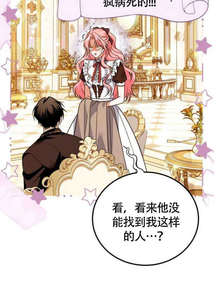 第21话2