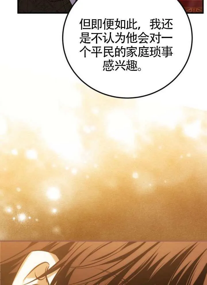 第48话52