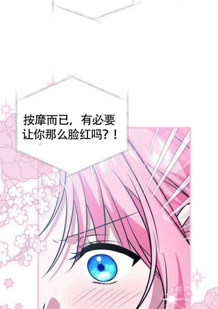 第21话85