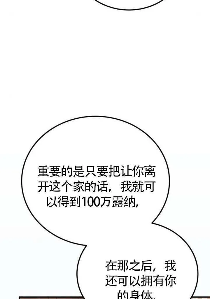 第31话76