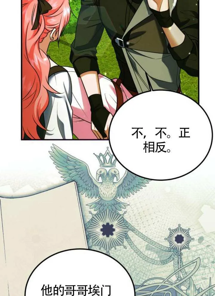 第30话69