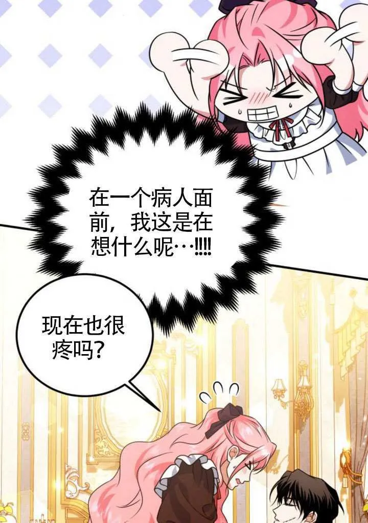 第36话7