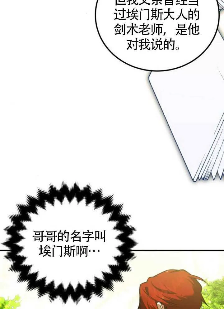 第30话72