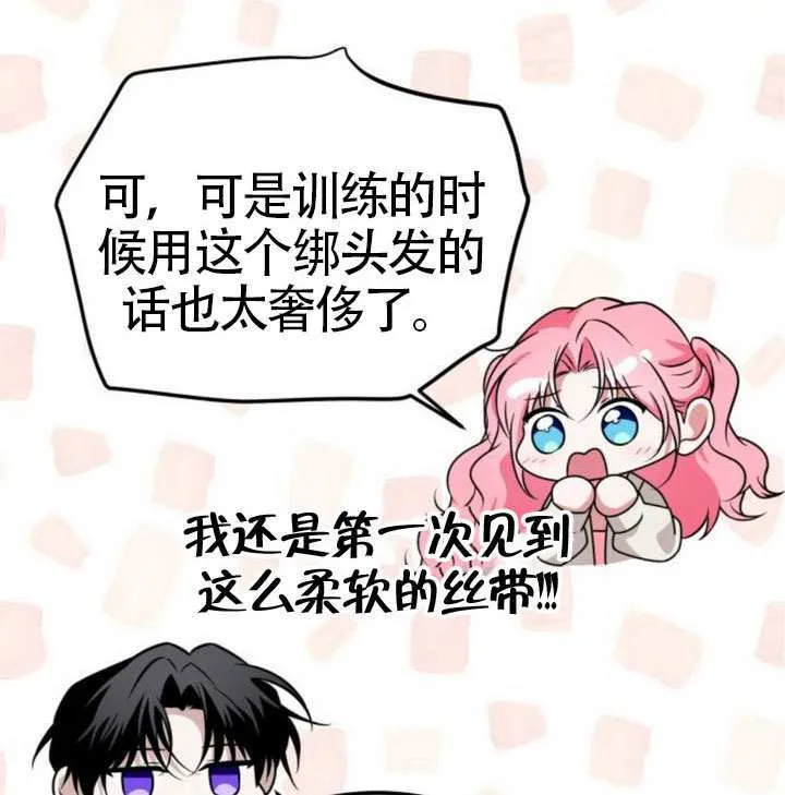 第38话90