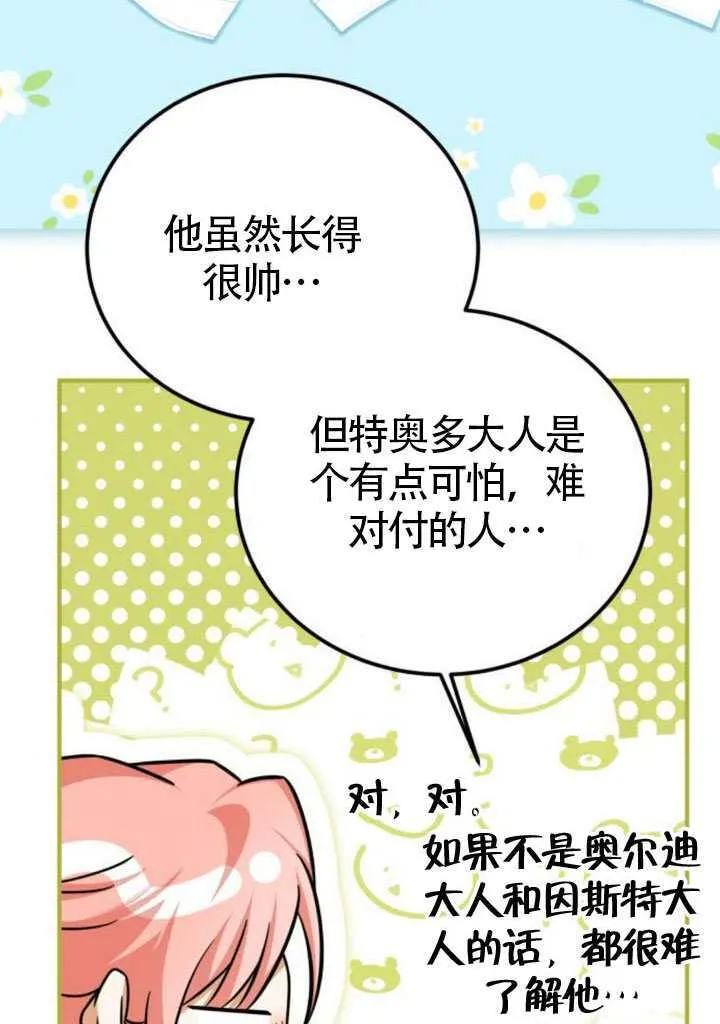 第41话88