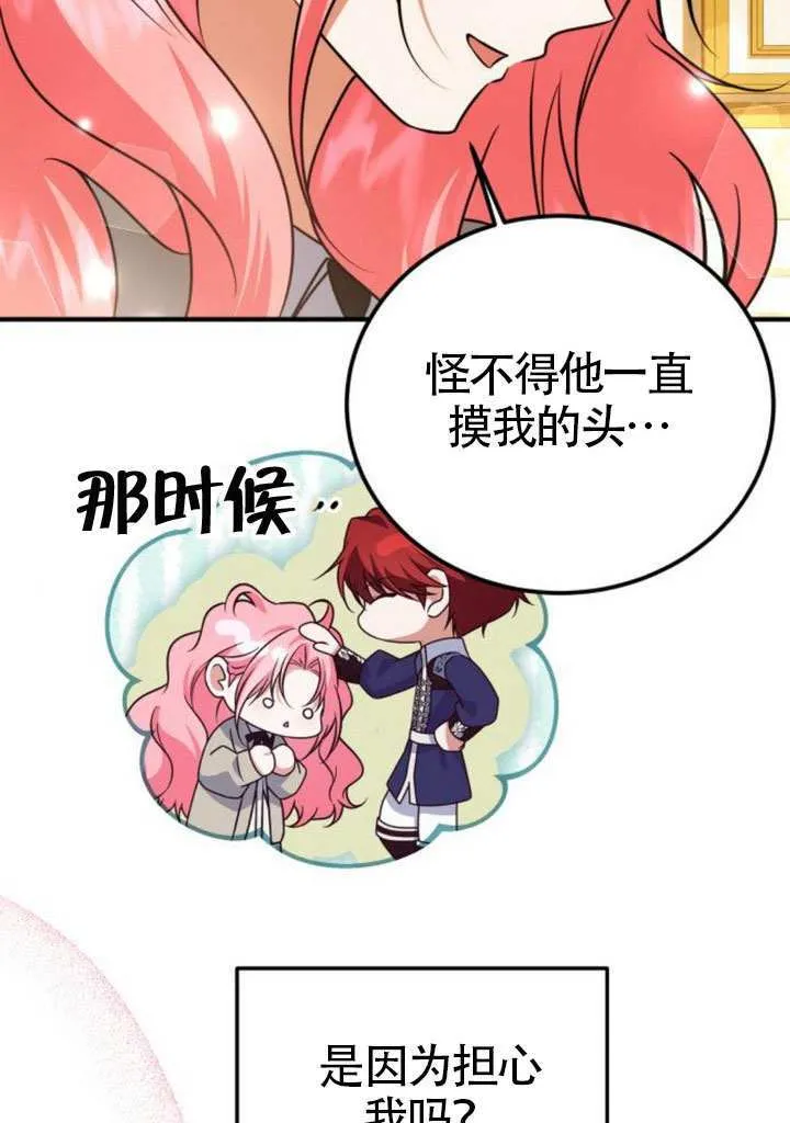 第33话85