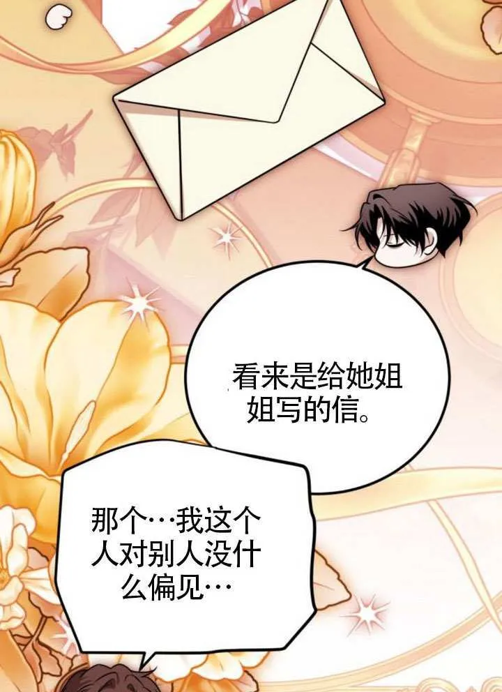 第39话83