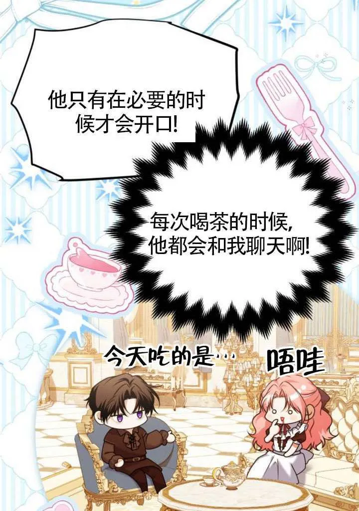 第41话85