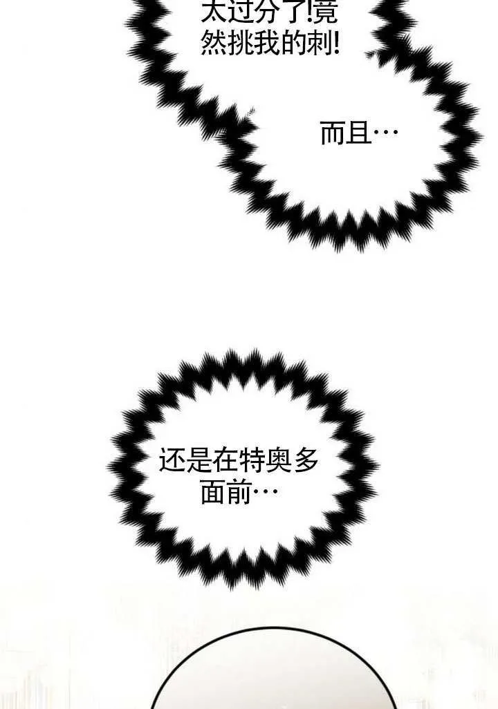 第29话76