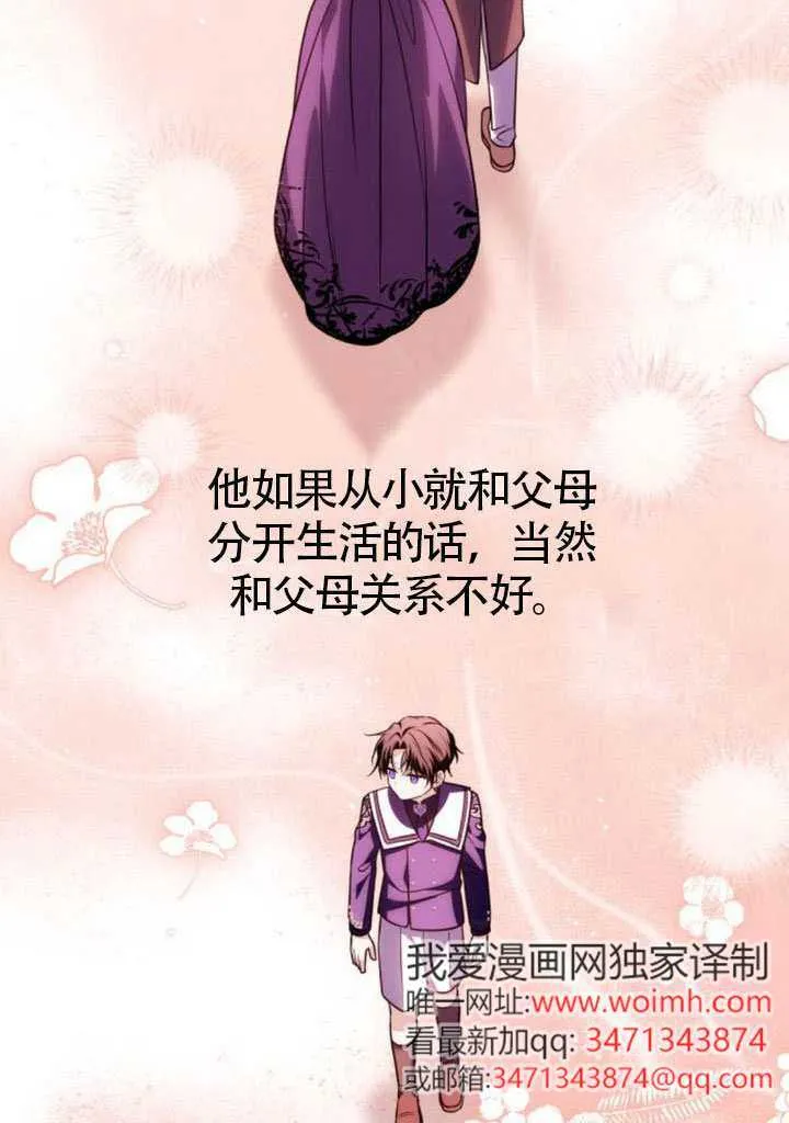 第41话79