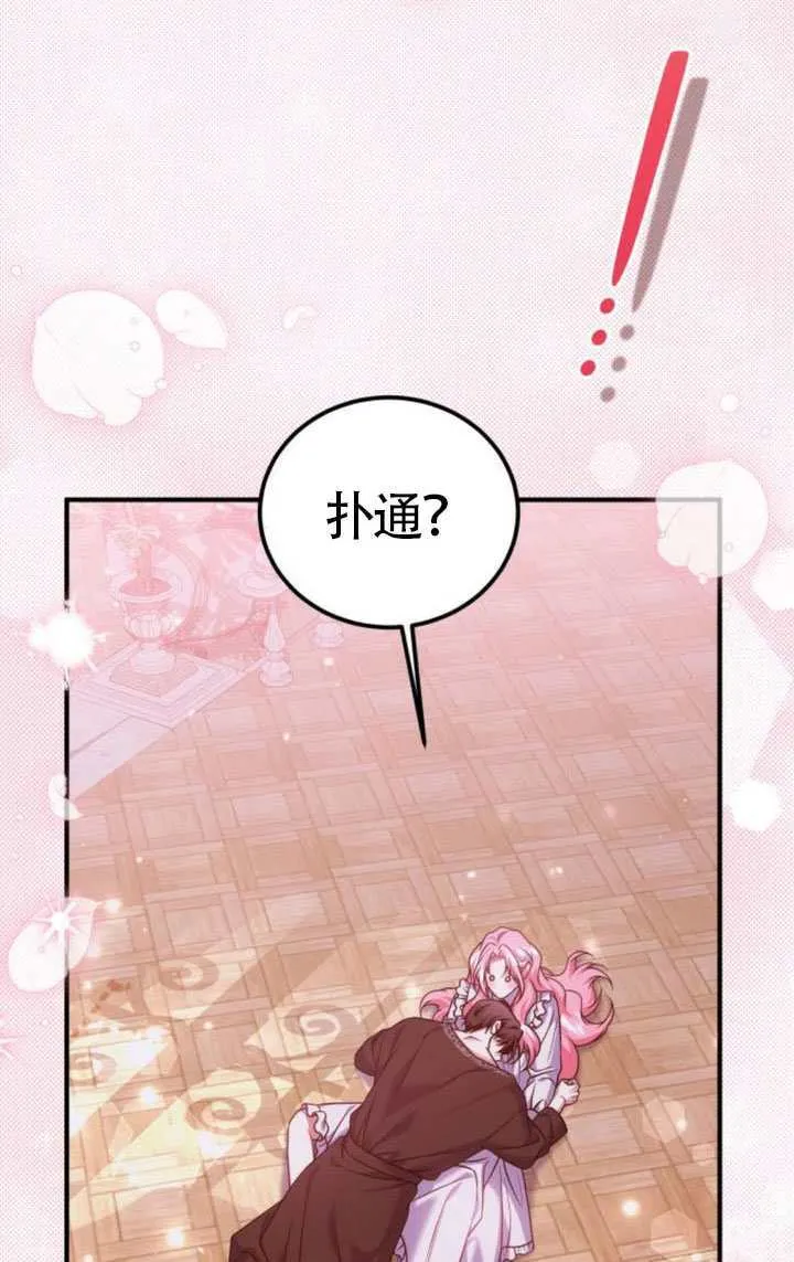 第43话7