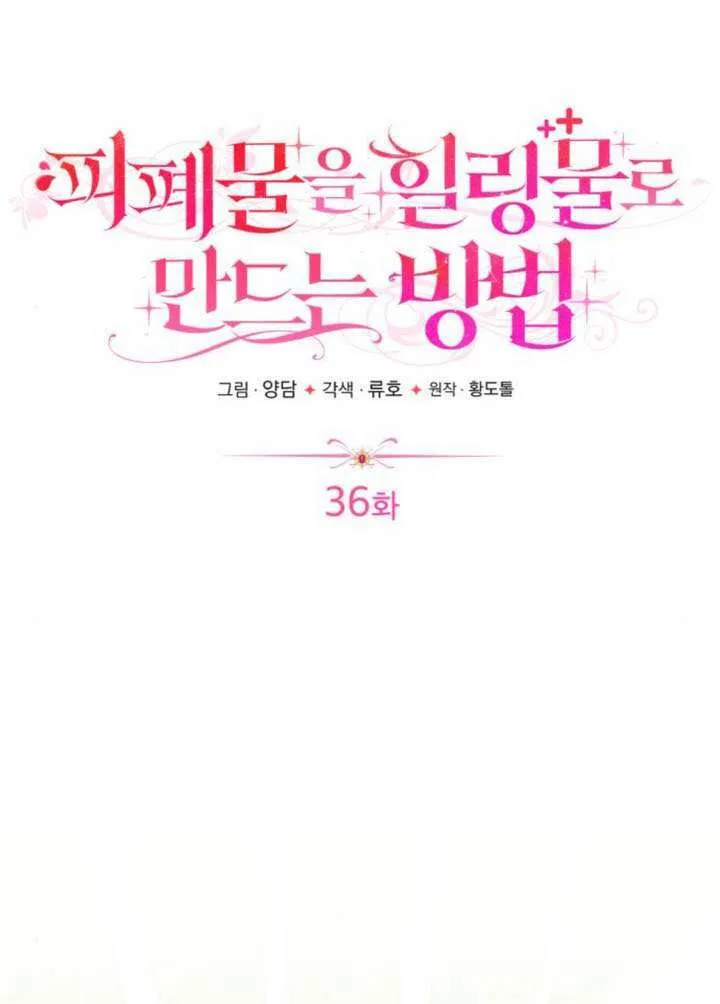 第36话31