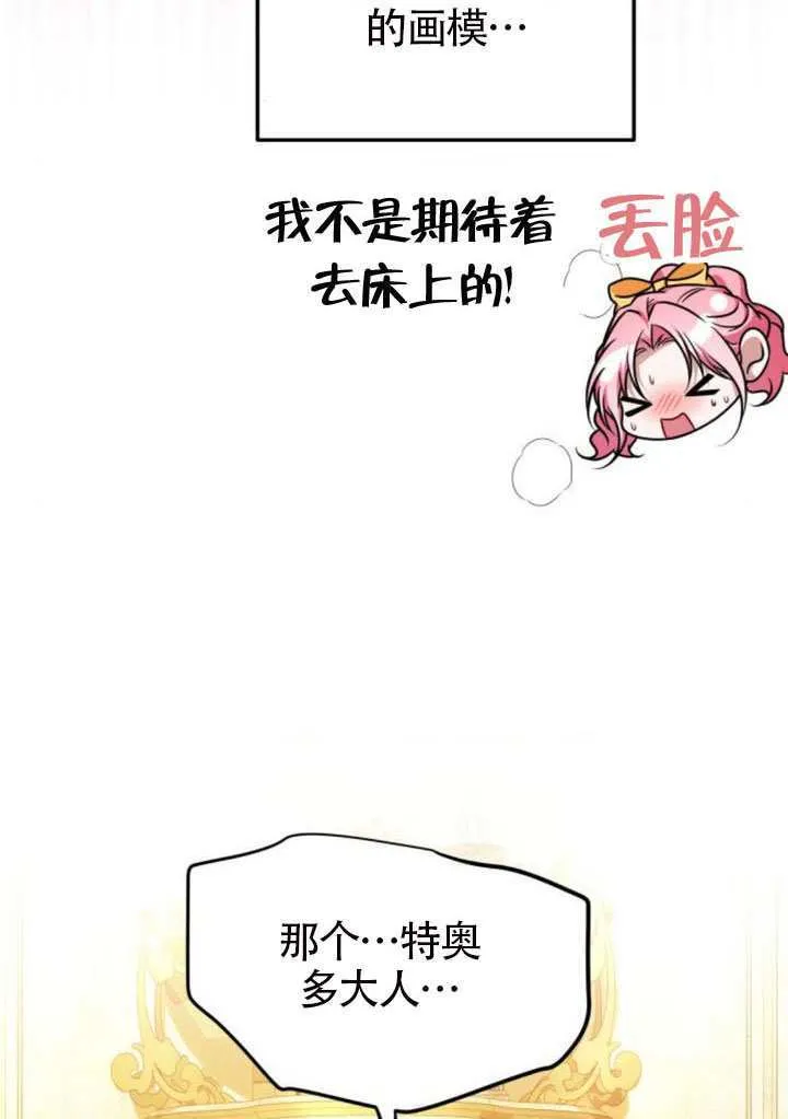 第49话82
