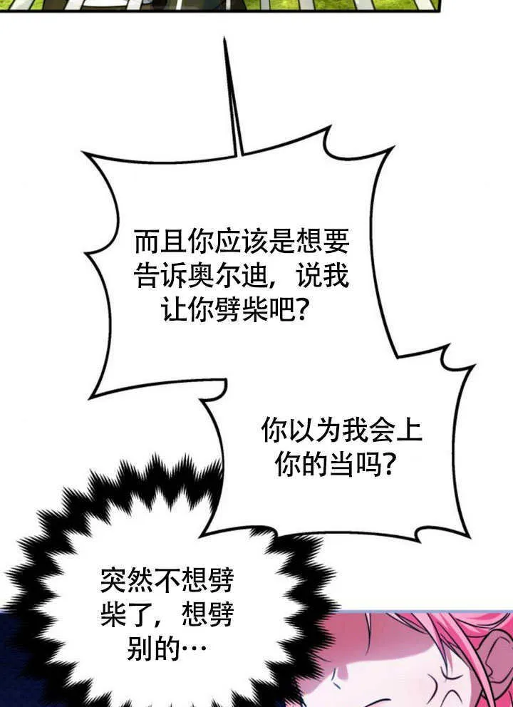 第23话19