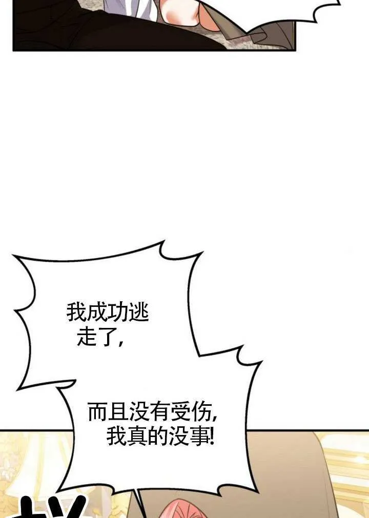 第33话3