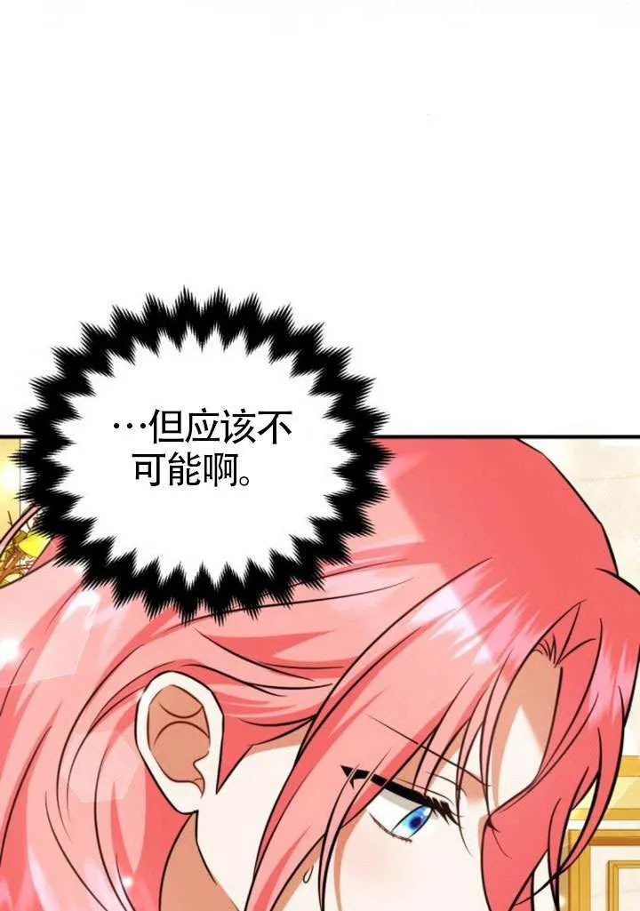 第33话84