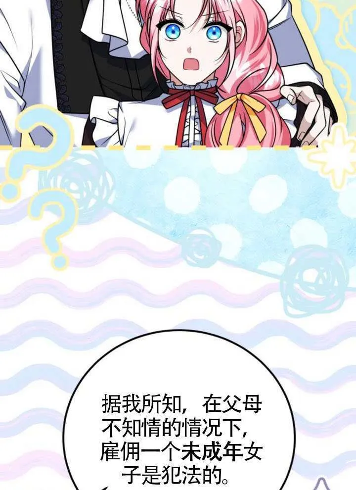 第46话9