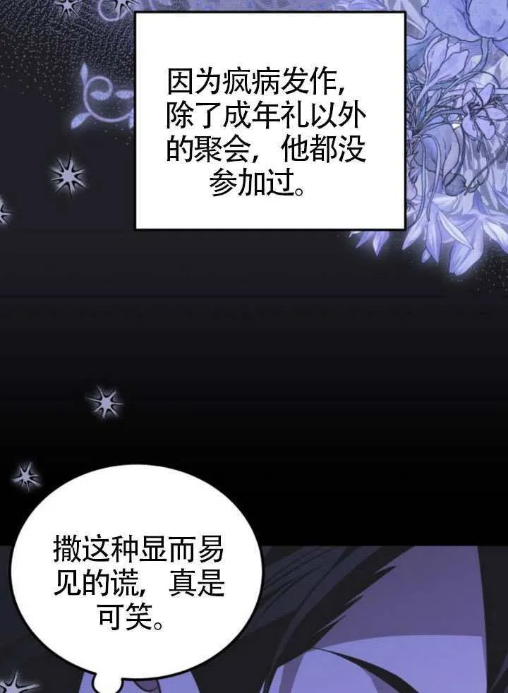第48话12
