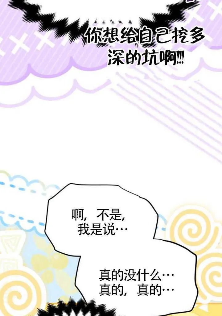 第50话7
