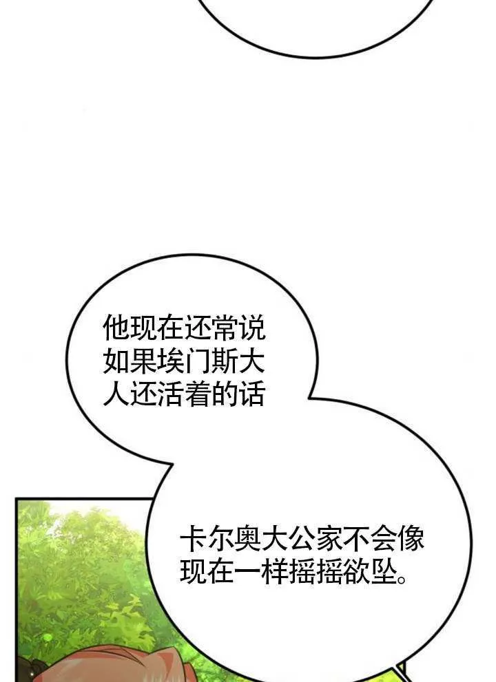 第30话74