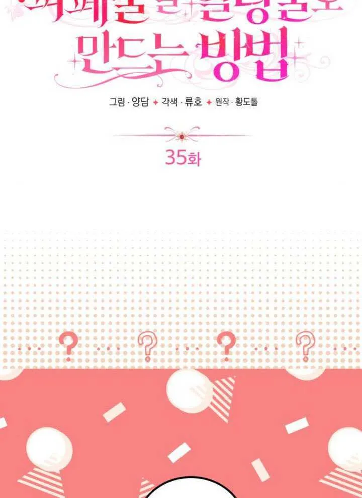 第35话74