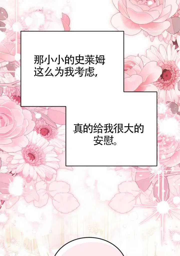第47话77