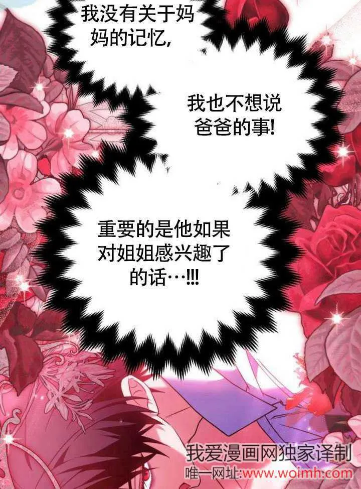 第20话82