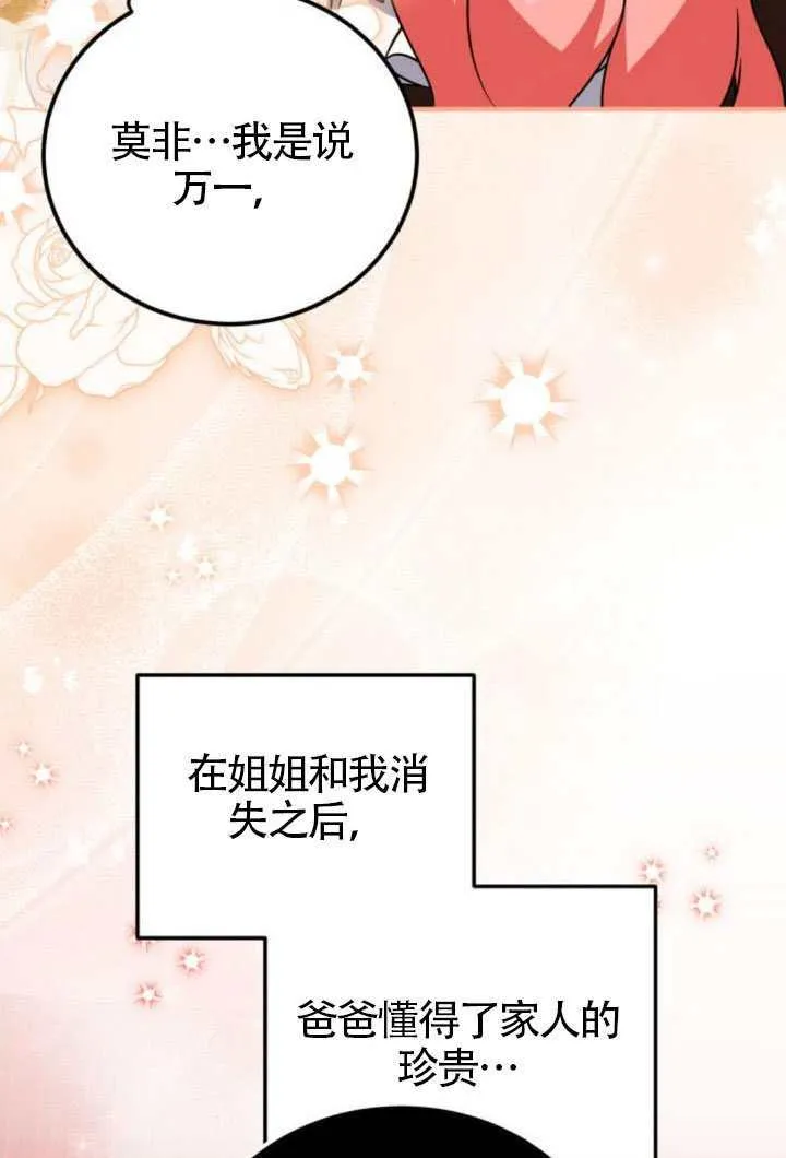 第45话76