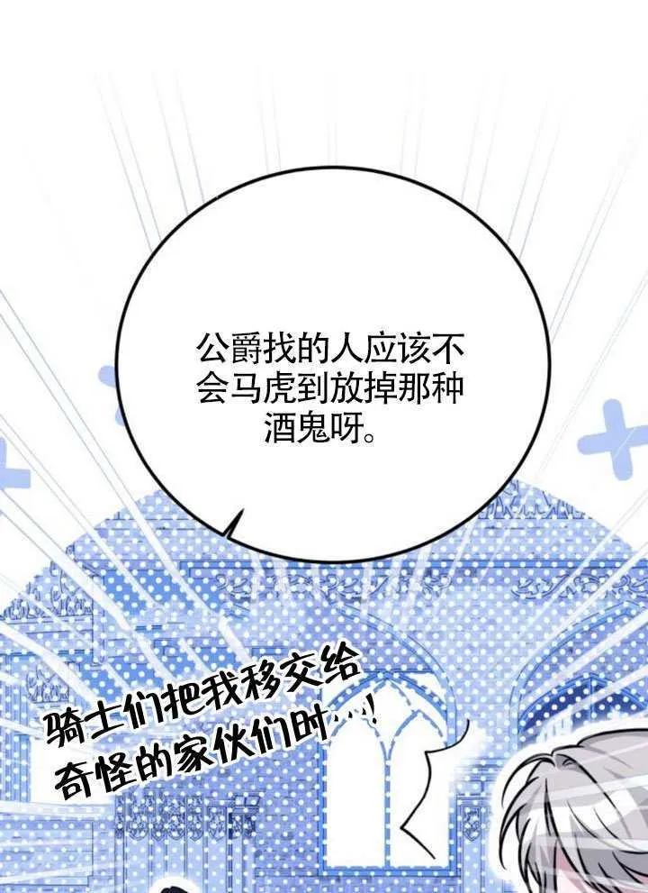 第51话13