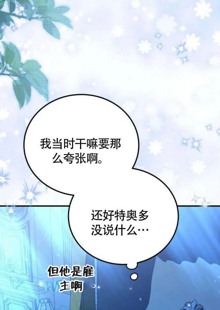 第21话41