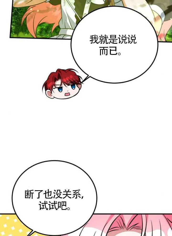 第28话9