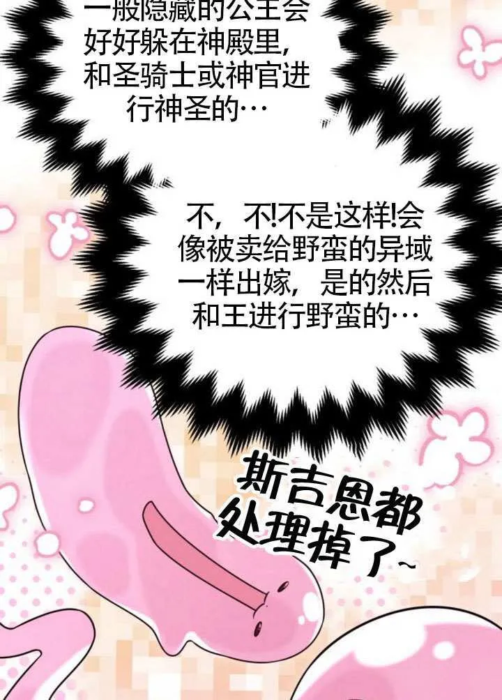 第36话54