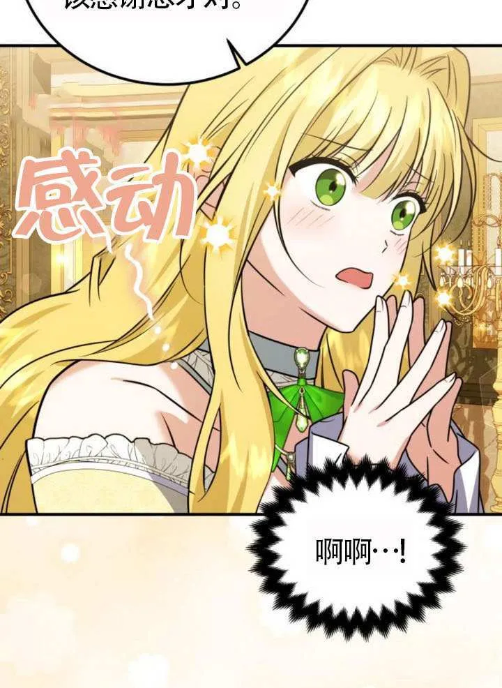 第34话85