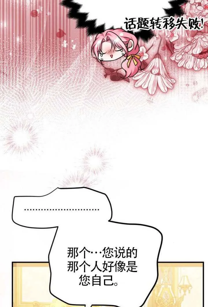 第44话69