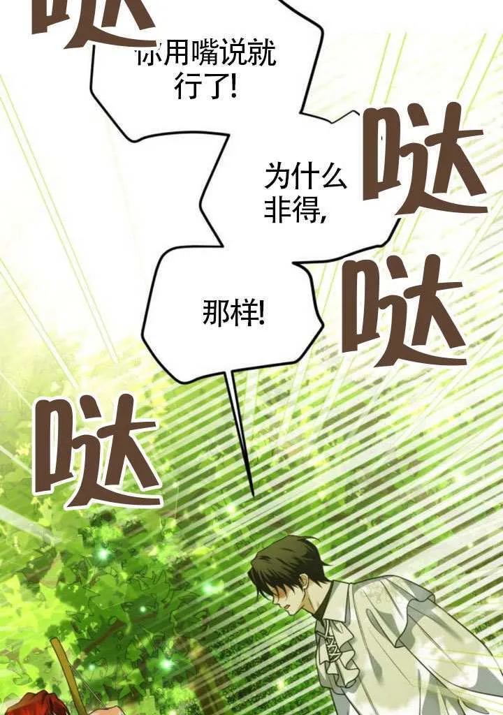 第36话83