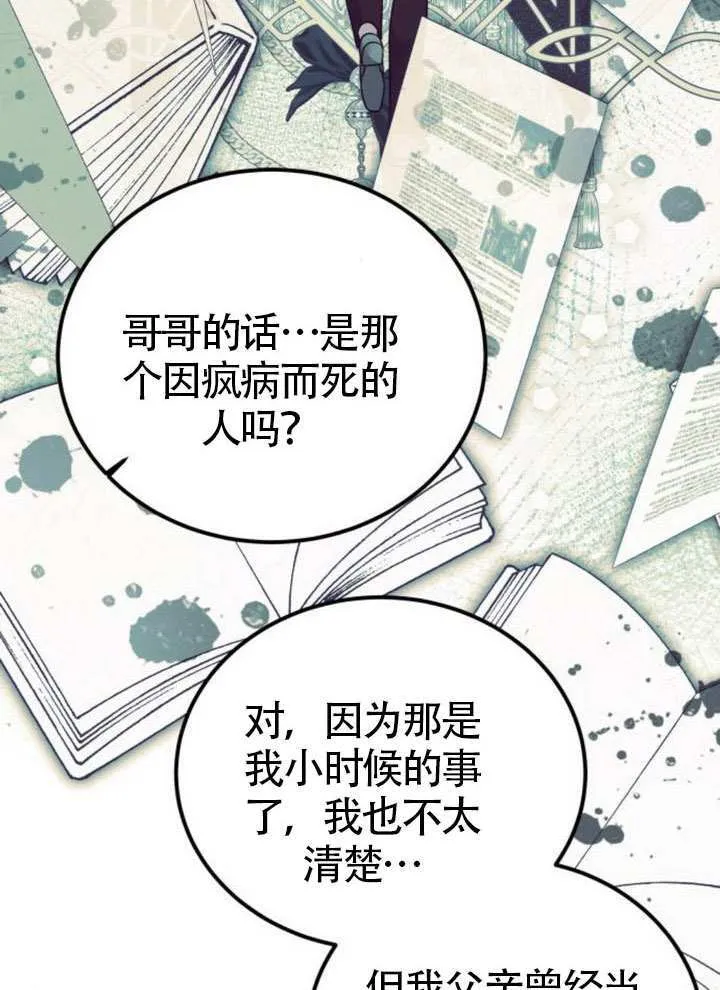 第30话71