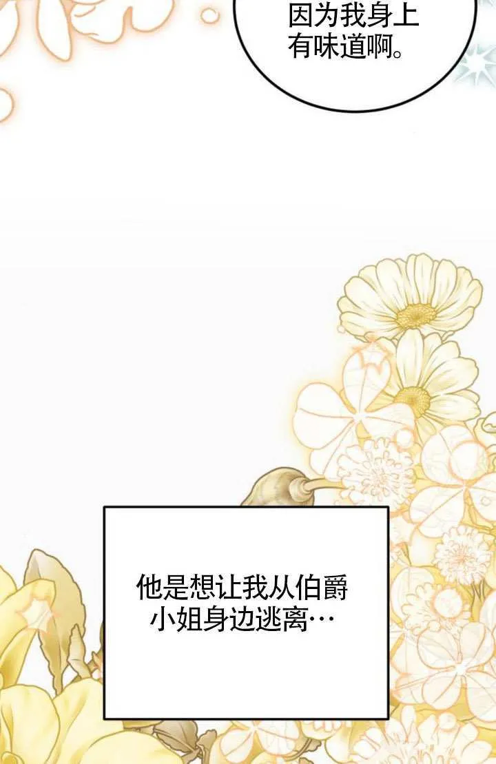 第29话91