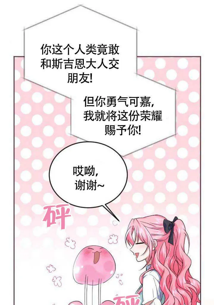 第07话85