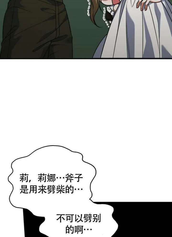 第23话12