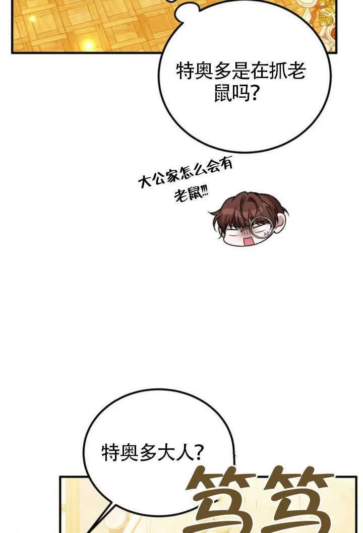 第42话4