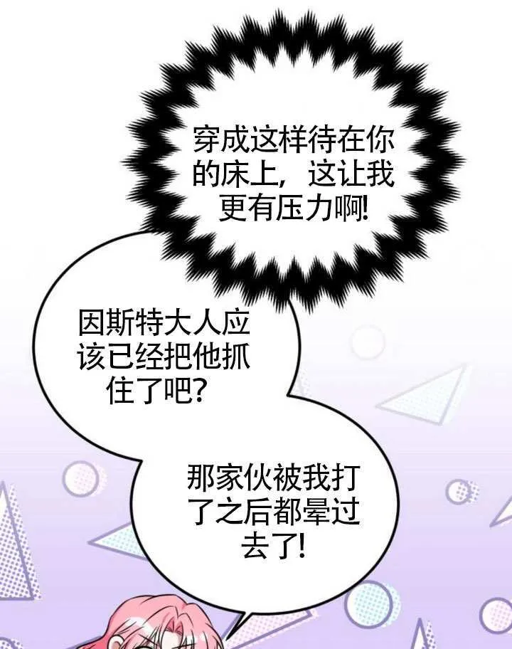 第32话87