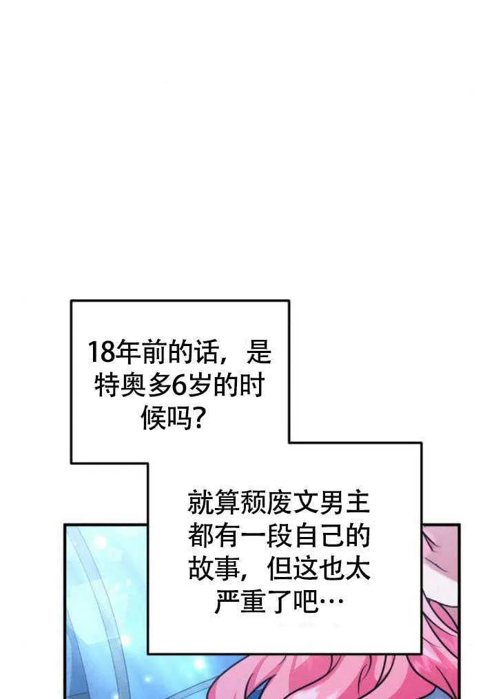 第21话44