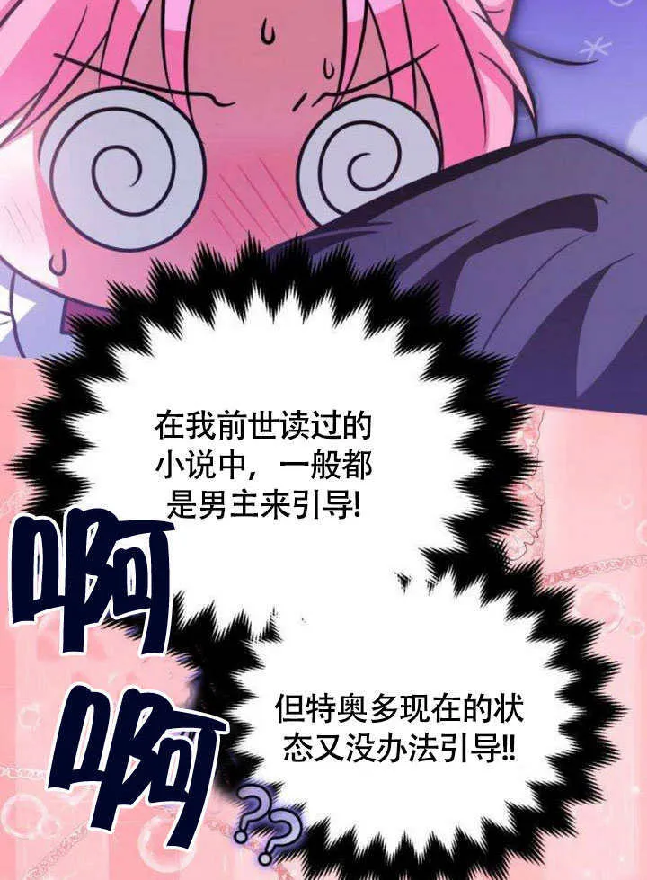 第14话54