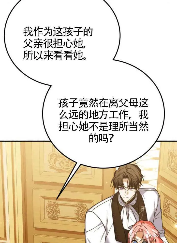 第46话5