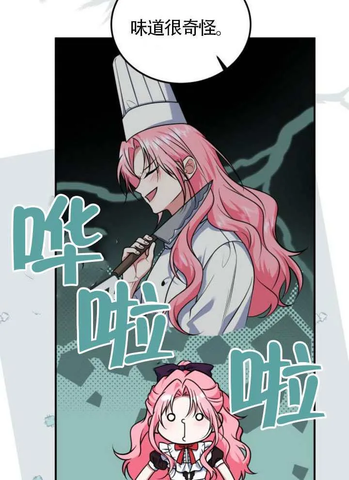 第24话46