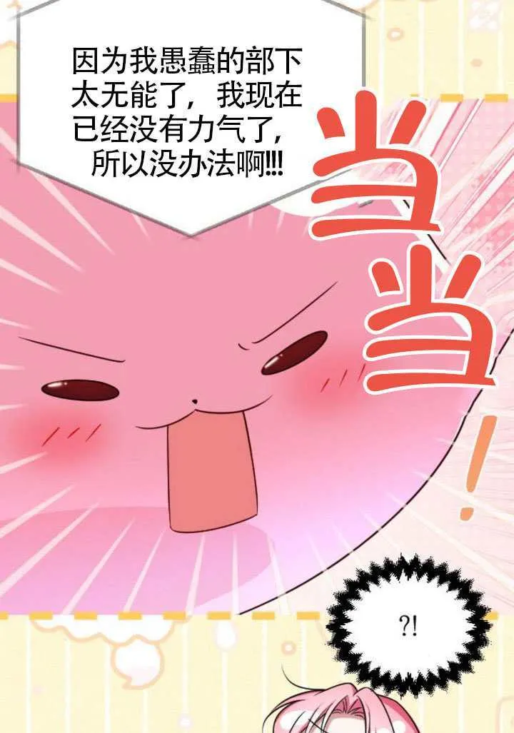 第47话68