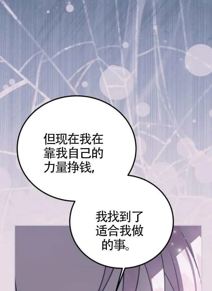 第46话86